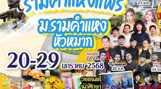 ตลาดนัด