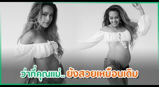 เทย่า โรเจอร์ส