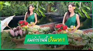 อั้ม พัชราภา แฟชั่น