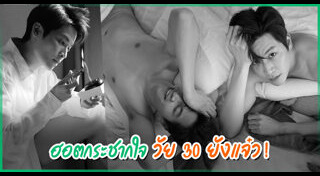 มาร์ช จุฑาวุฒิ