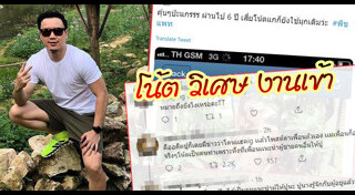 แชตหลุดดารา