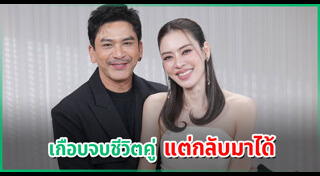 เอ๋ พรทิพย์