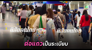 บันไดเลื่อน