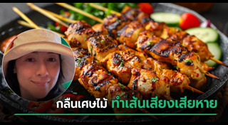 อดีตนักร้องดัง