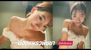 บ๊วย เชษฐวุฒิ