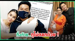 ดีเจต้น สรพงษ์