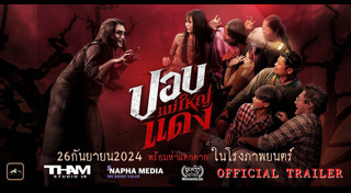 หนังผีปอบ