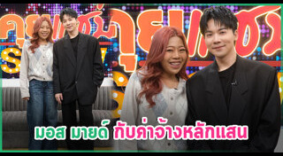 อินฟลูเอนเซอร์