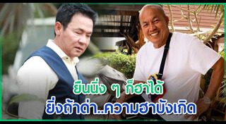 ป๋าต๊อก