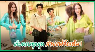 ออฟ จุมพล