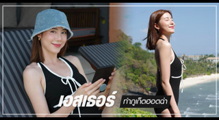 เอสเธอร์ สุปรีย์ลีลา