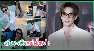 ตงตง The Star 12