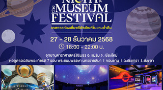 ข่าวท่องเที่ยว