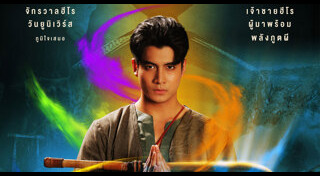 ภูผาผีคุ้ม