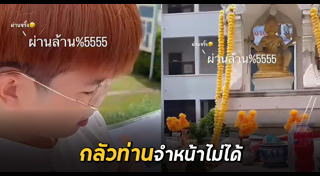 สิ่งศักดิ์สิทธิ์