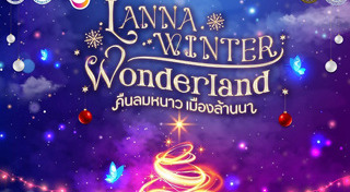 ที่เที่ยวเชียงราย