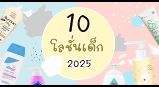 ครีมทาผิว