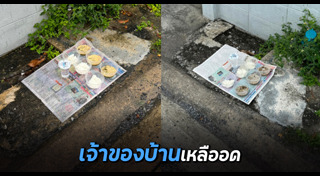 ไหว้เจ้าที่