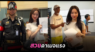 เกณฑ์ทหาร