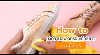 รองเท้าผ้าใบ