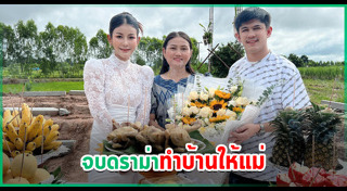 ครูเบียร์ นุติญา