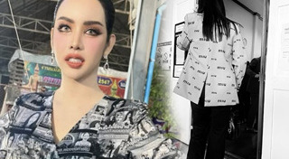 นารา เครปกะเทย