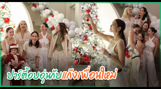 เจนสุดา ปานโต