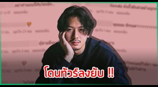 ทู สิราษฎร์