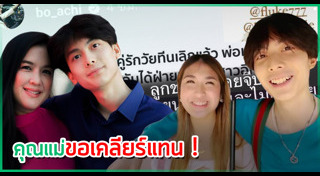โบ ชญาดา