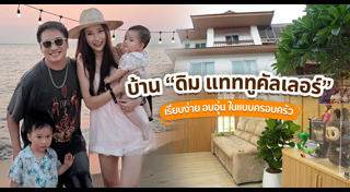 ดิม แทททูคัลเลอร์