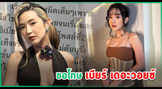 ปลื้ม มาสเตอร์เชฟ