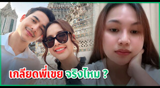 ยิว ฉัตรมงคล