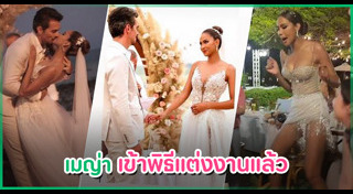 เมญ่า นนธวรรณ