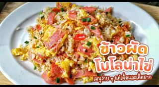 เมนูไส้กรอก