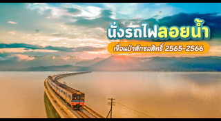 ที่เที่ยวลพบุรี