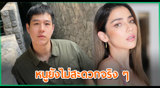 ทอย ปฐมพงศ์