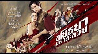 หนังใหม่ 2021