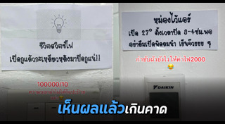 ค่าน้ำประปา