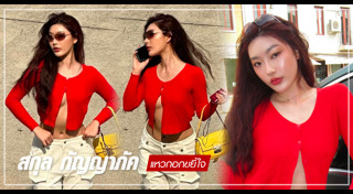 สกุล กัญญาภัค