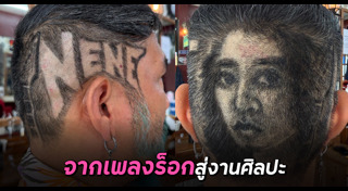งานศิลปะ