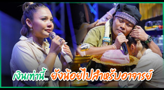 ยุ้ย ญาติเยอะ