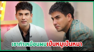 แอนด์ดรูว์ กรเศก