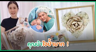 จ๊ะจ๋า พริมรตา