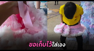 ช่วยน้ำท่วม