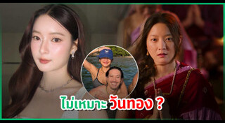 อิ้งค์ วรันธร