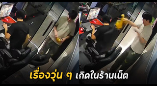 ร้านเกม