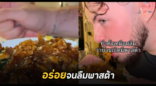 ชาวต่างชาติ