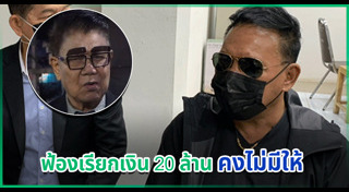 ครูชลธี ธารทอง