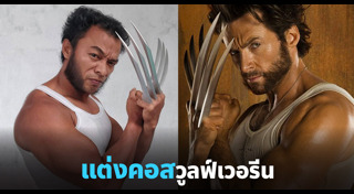 ซูเปอร์ฮีโร่