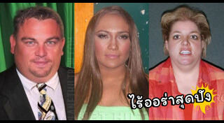 รูปดารา